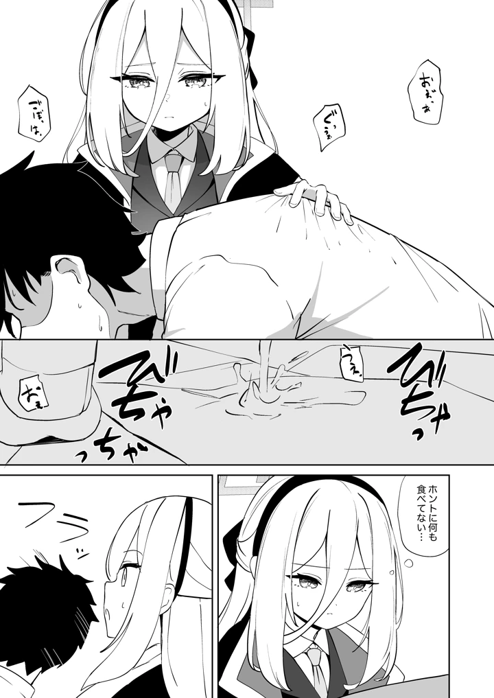 8ページ目