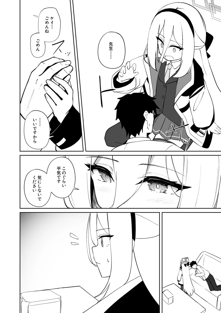 9ページ目