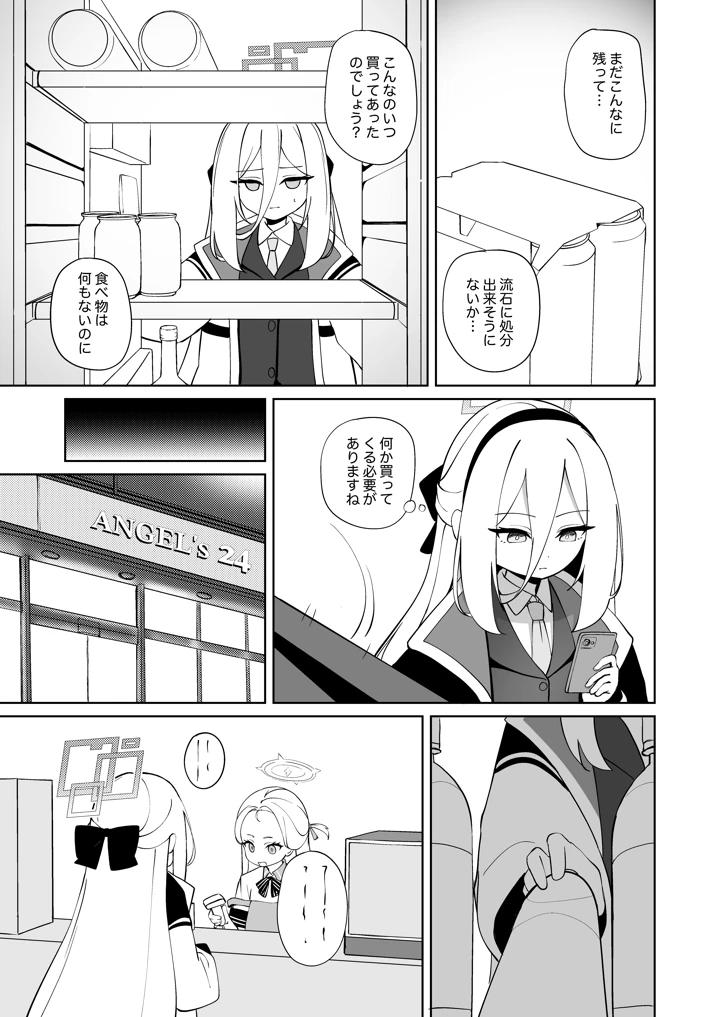 10ページ目