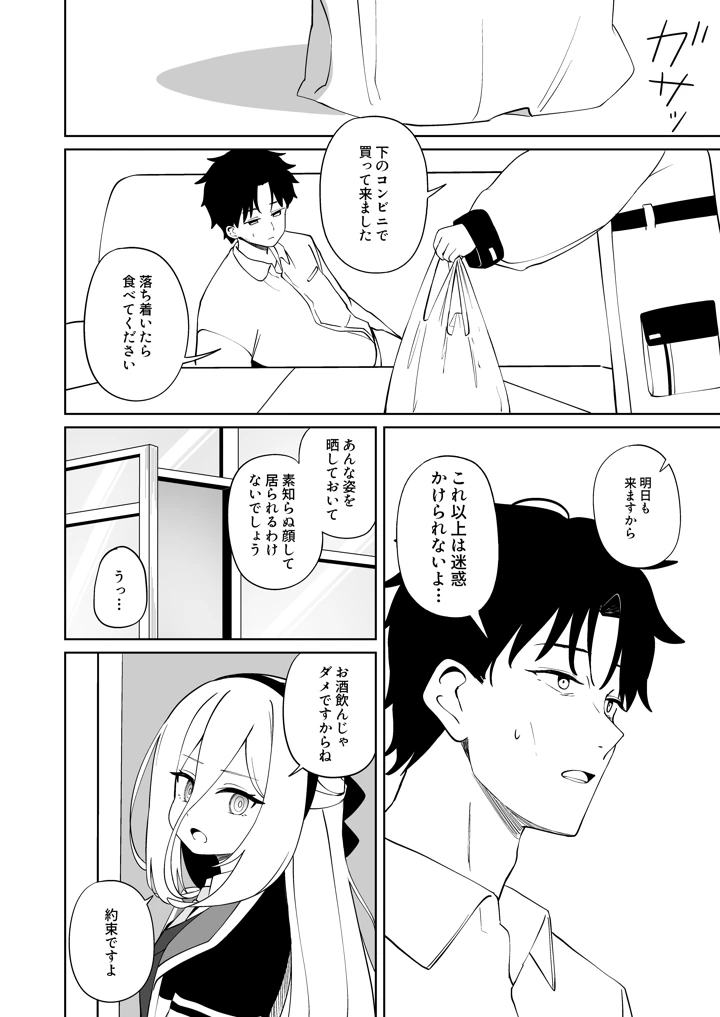 11ページ目