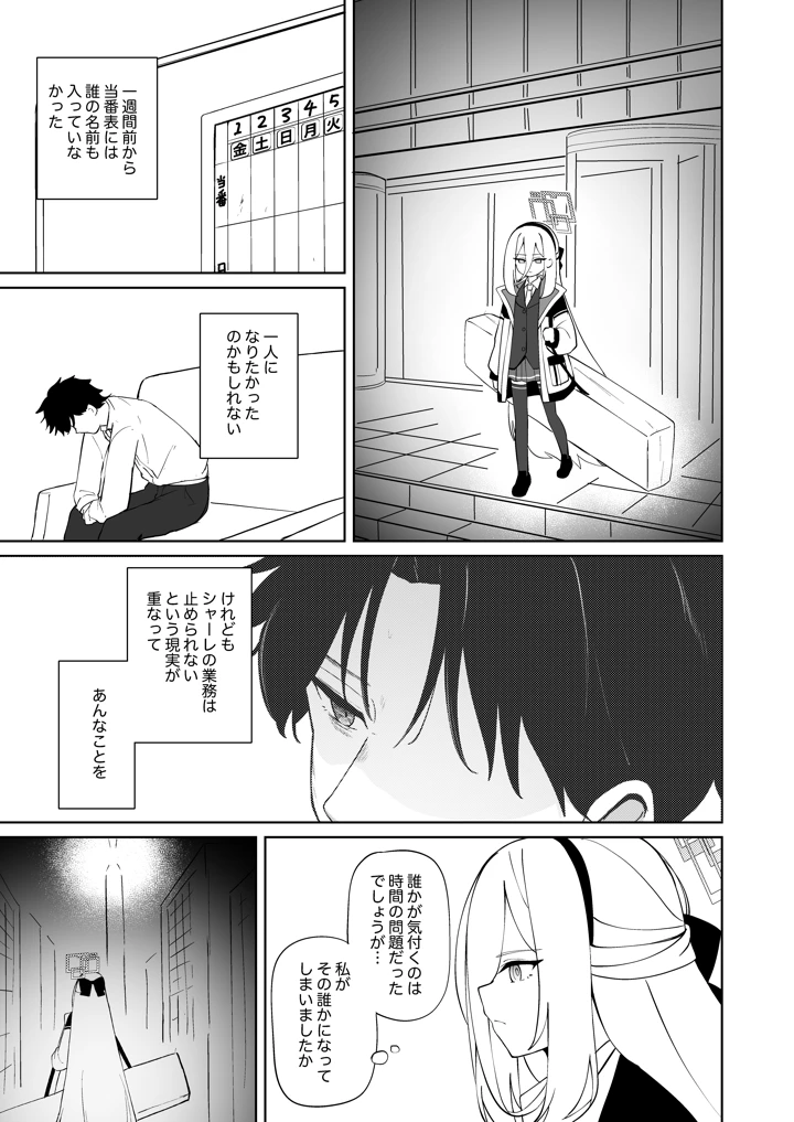 12ページ目