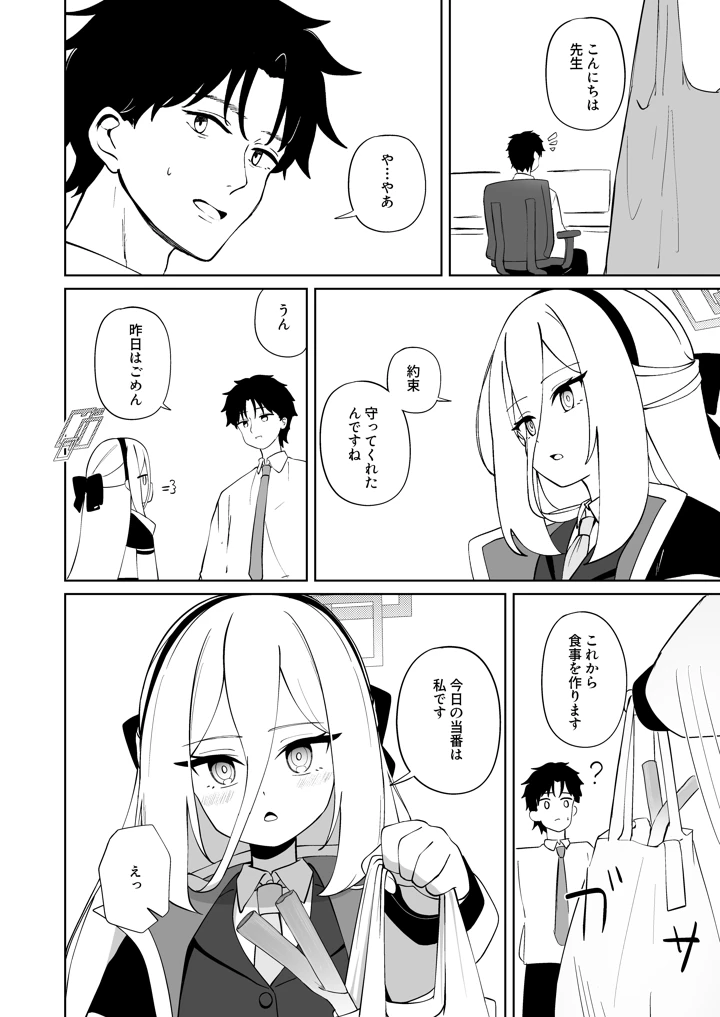 13ページ目