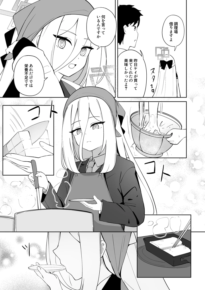14ページ目