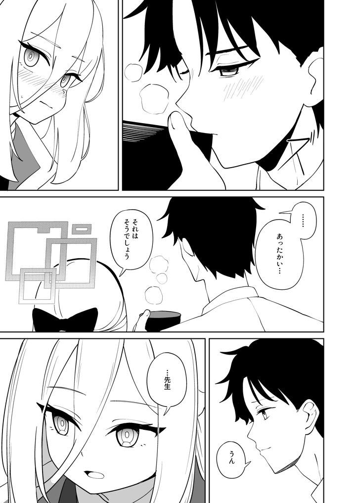 16ページ目