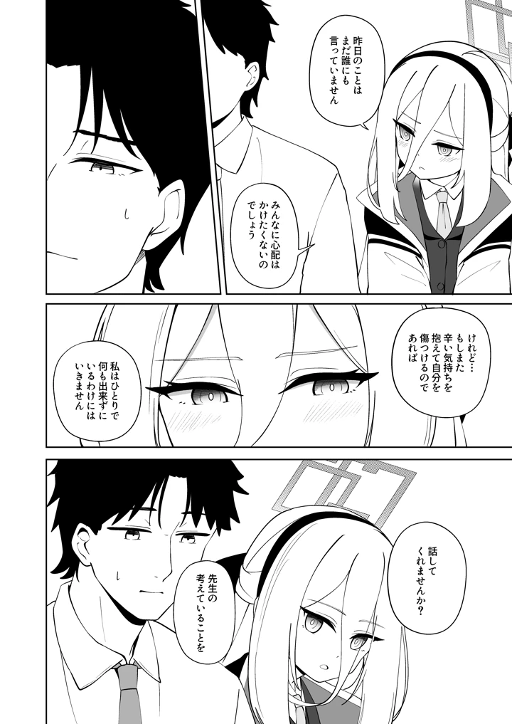17ページ目