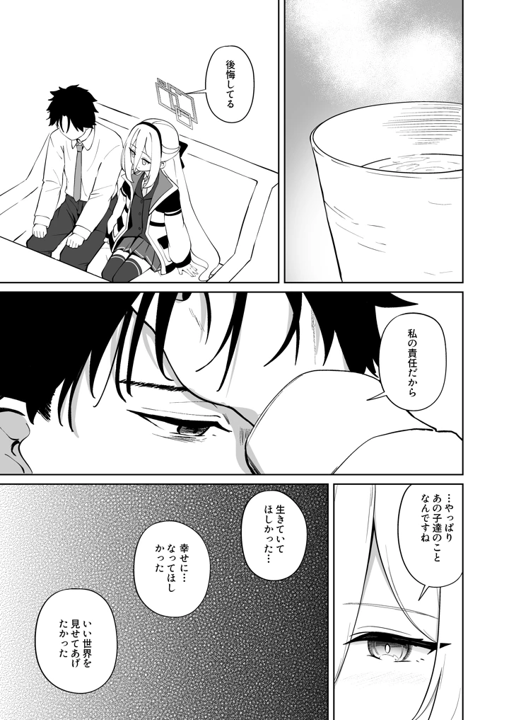 18ページ目