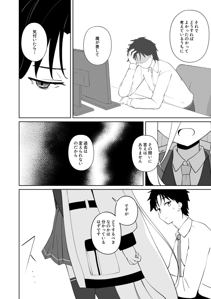 19ページ目