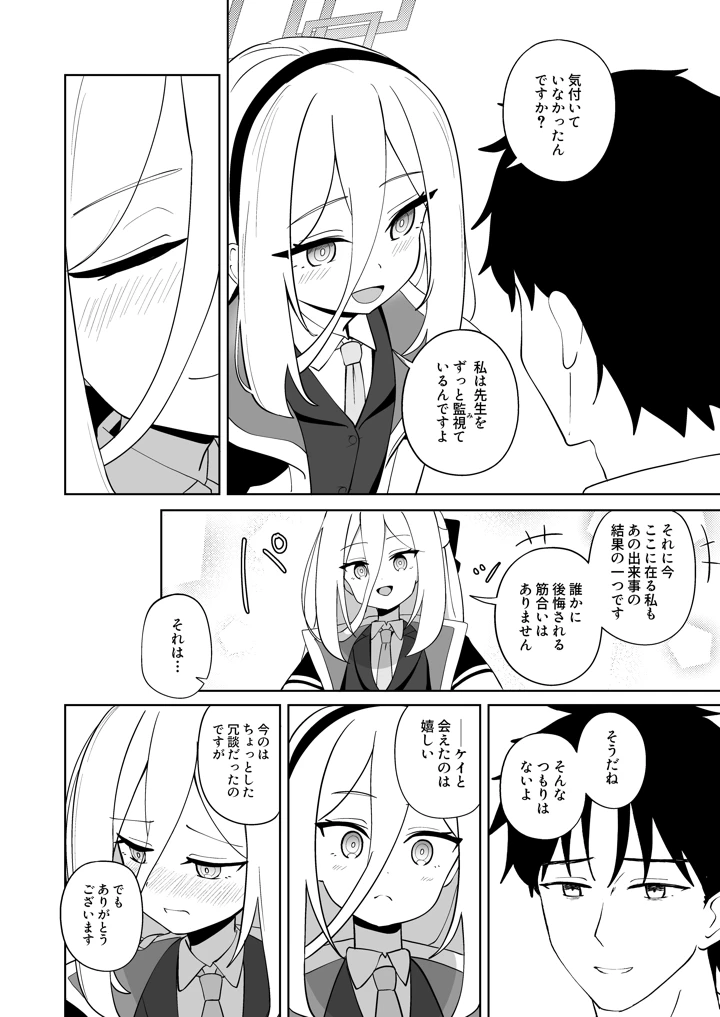 21ページ目