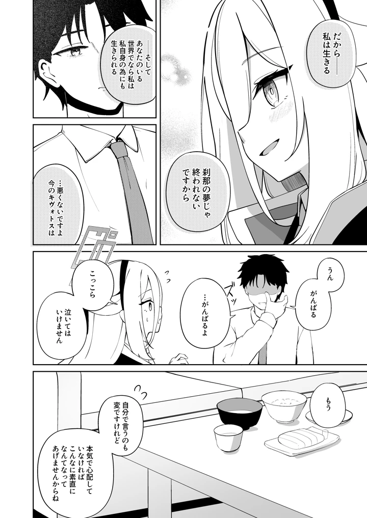 23ページ目