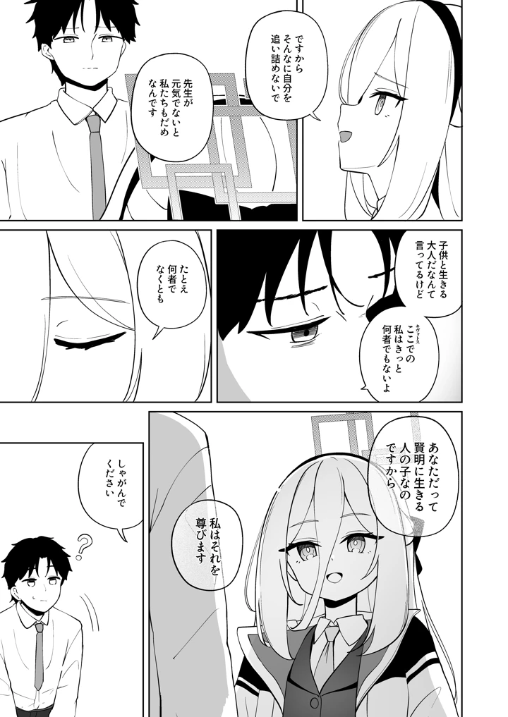24ページ目