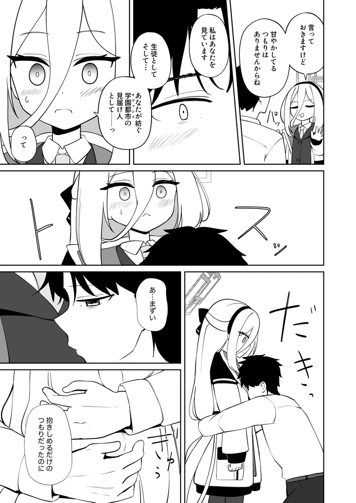 26ページ目