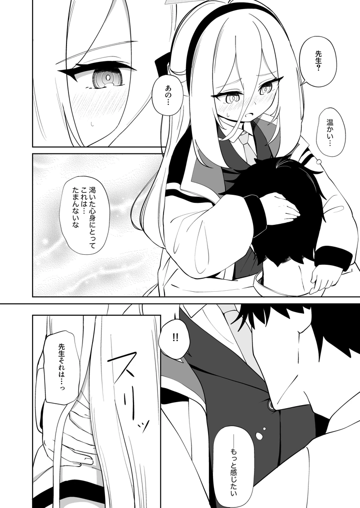 27ページ目