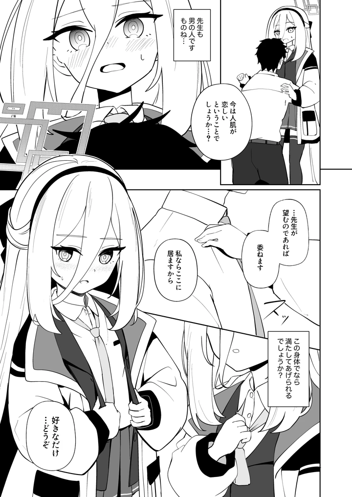 28ページ目