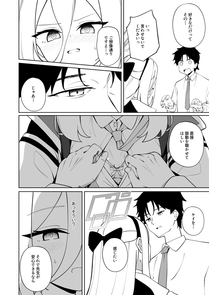 29ページ目