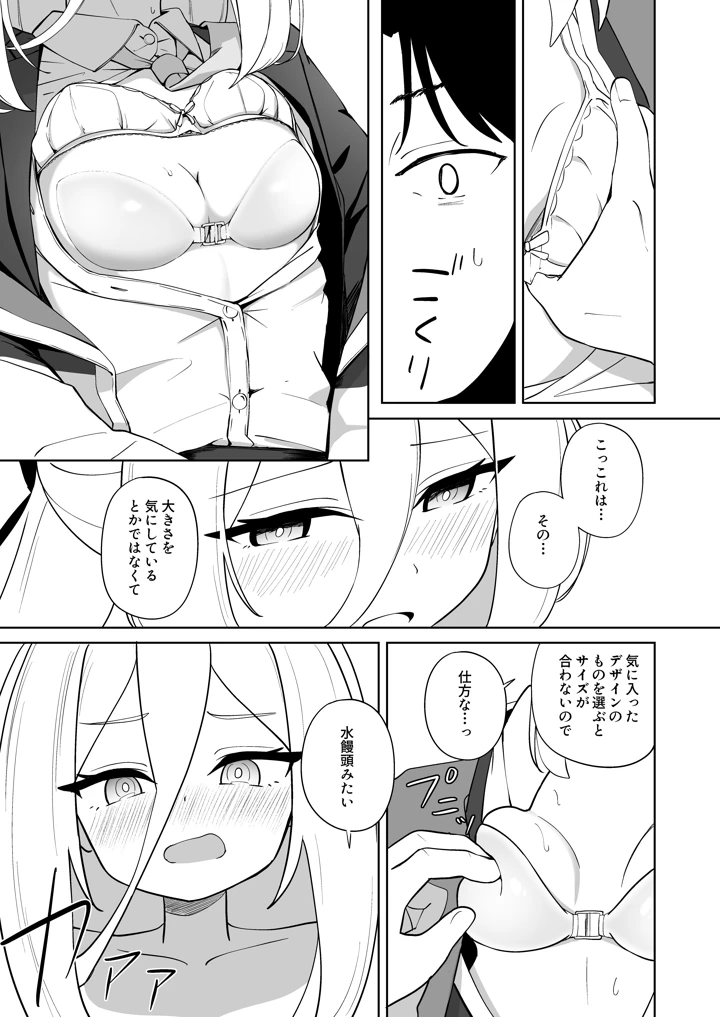 30ページ目