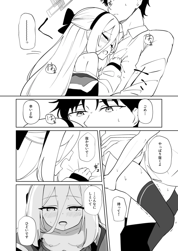 35ページ目
