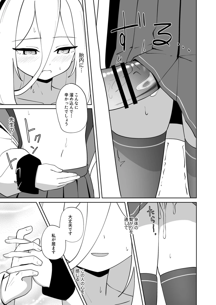 38ページ目