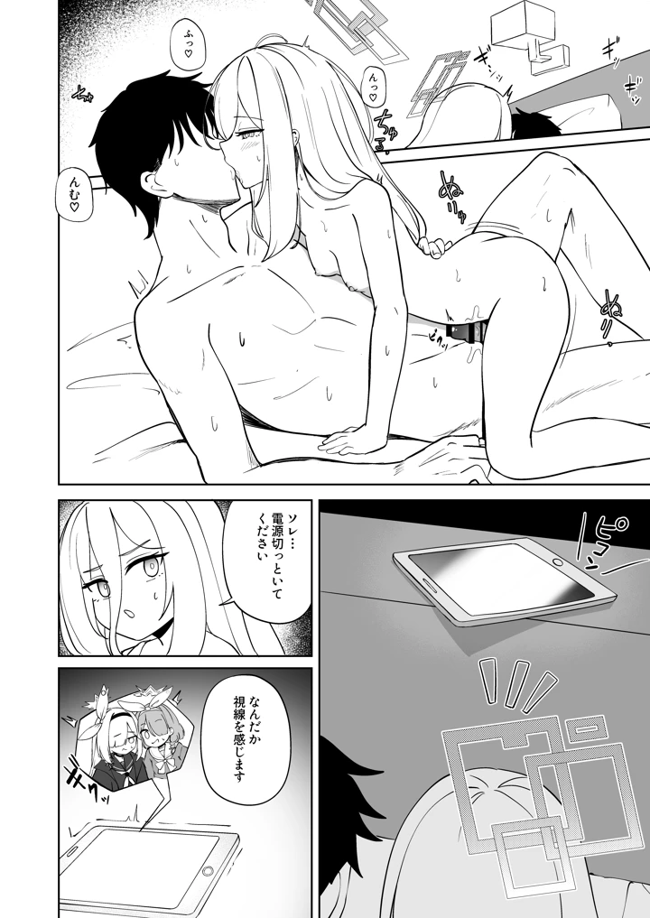 39ページ目
