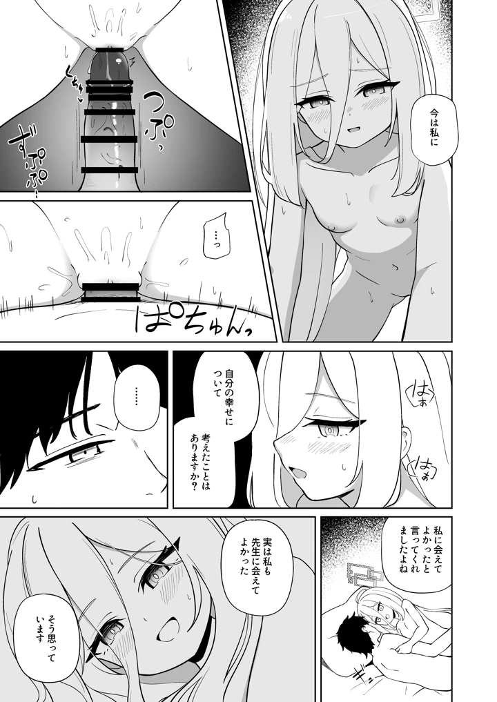 40ページ目