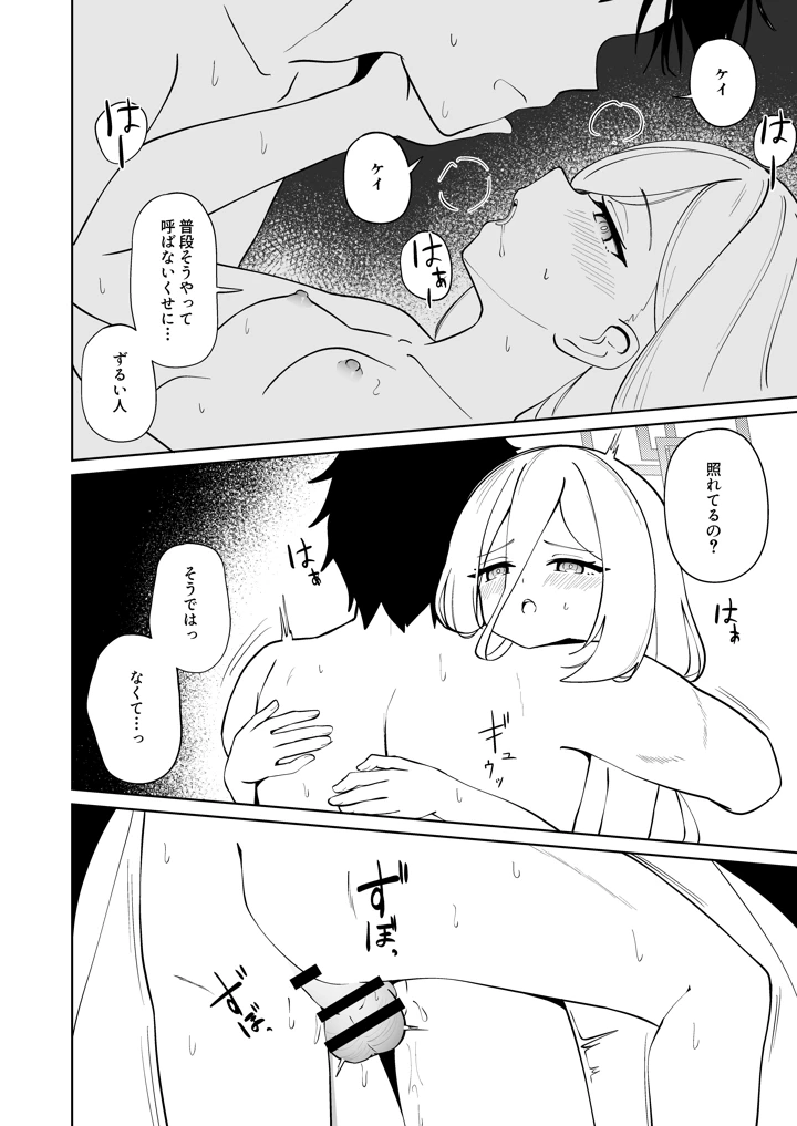 43ページ目