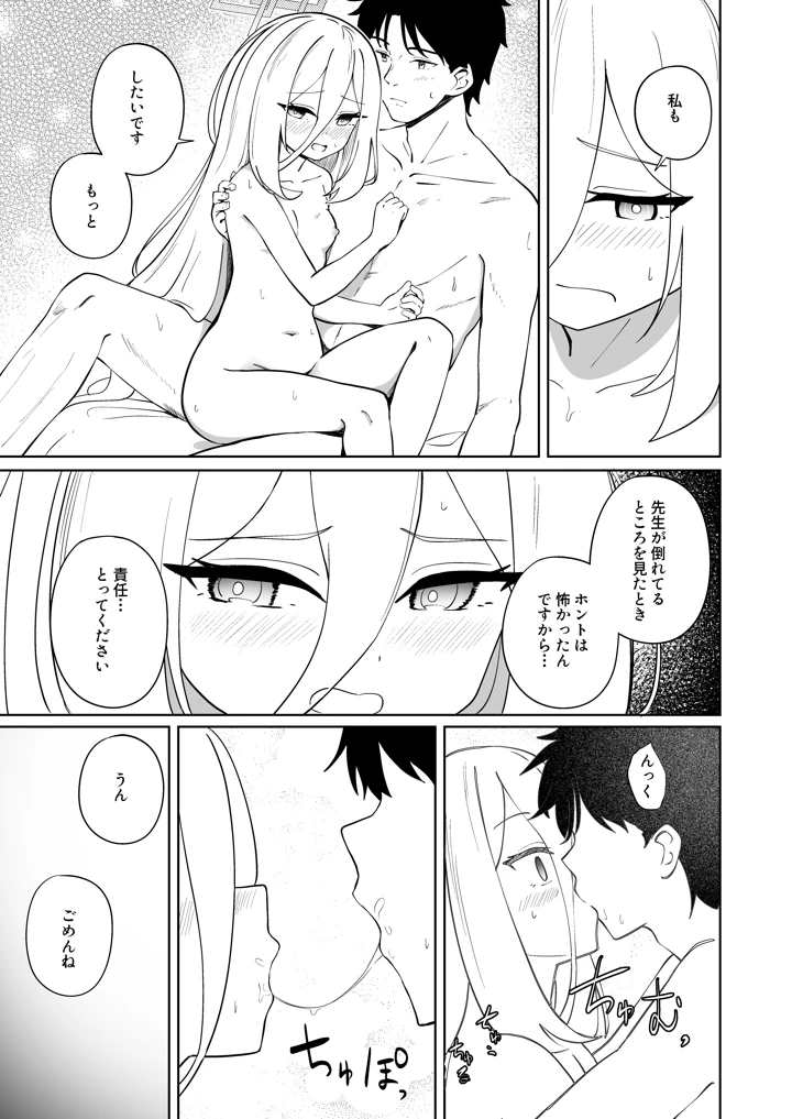 48ページ目