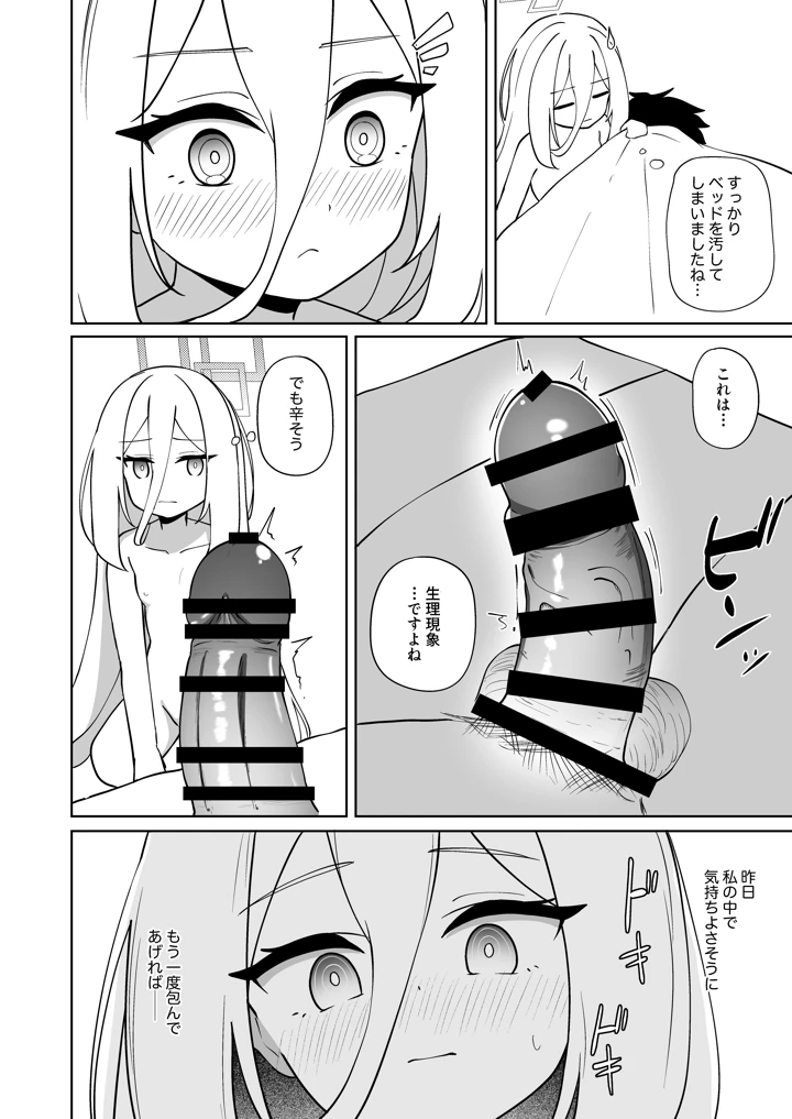 55ページ目