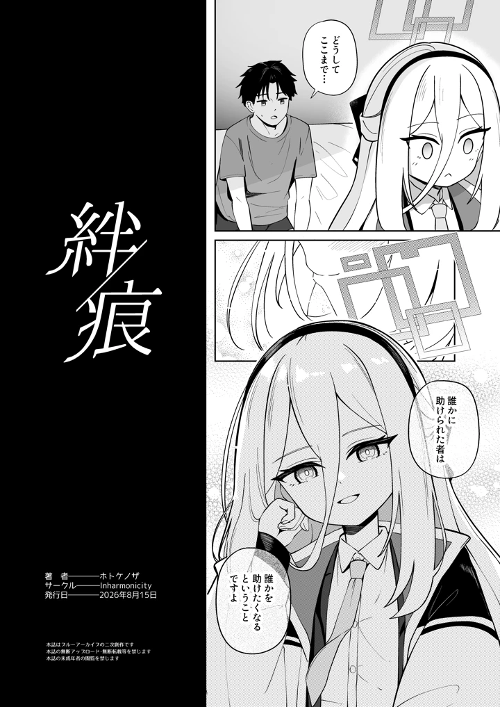 61ページ目