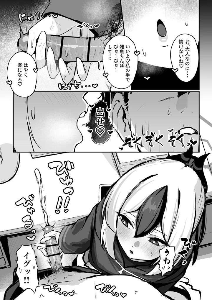 8ページ目