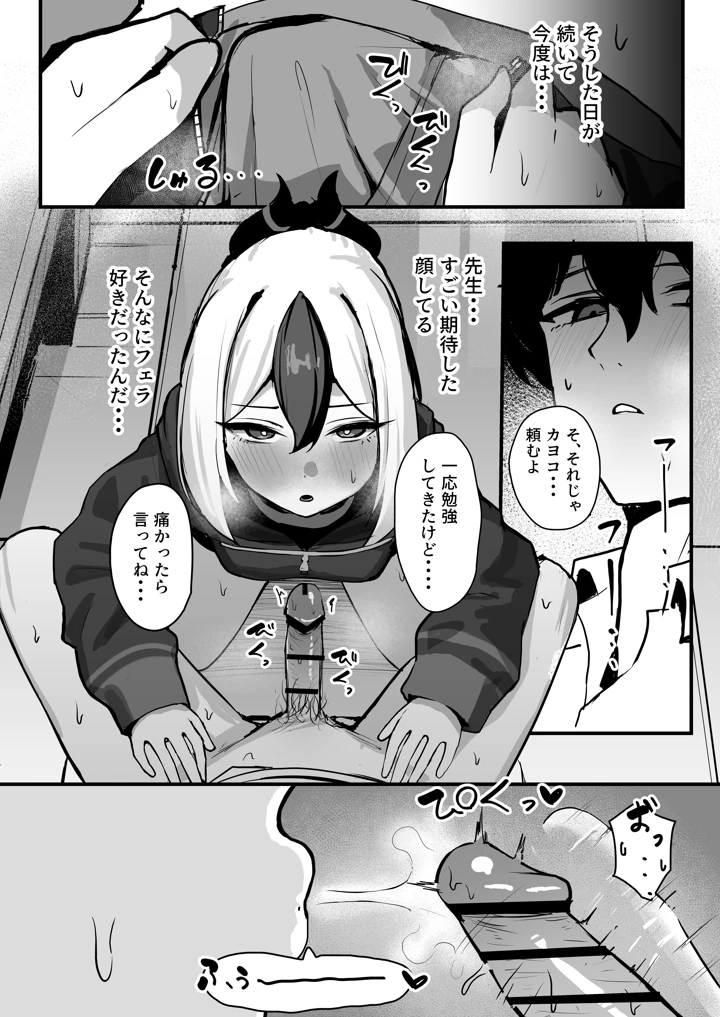 12ページ目