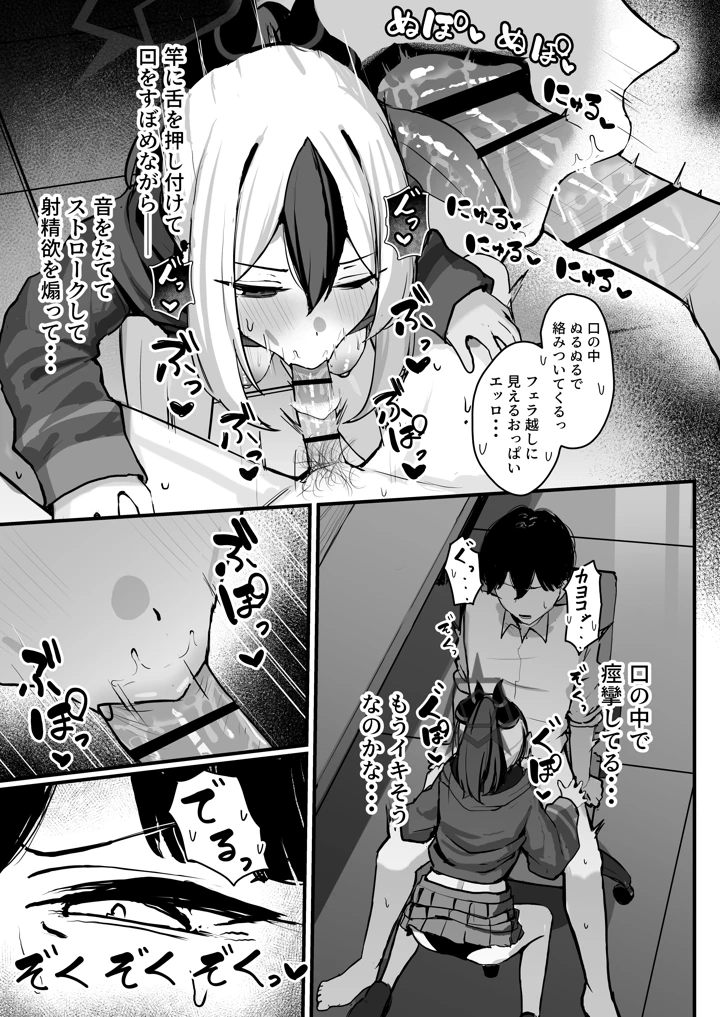 14ページ目