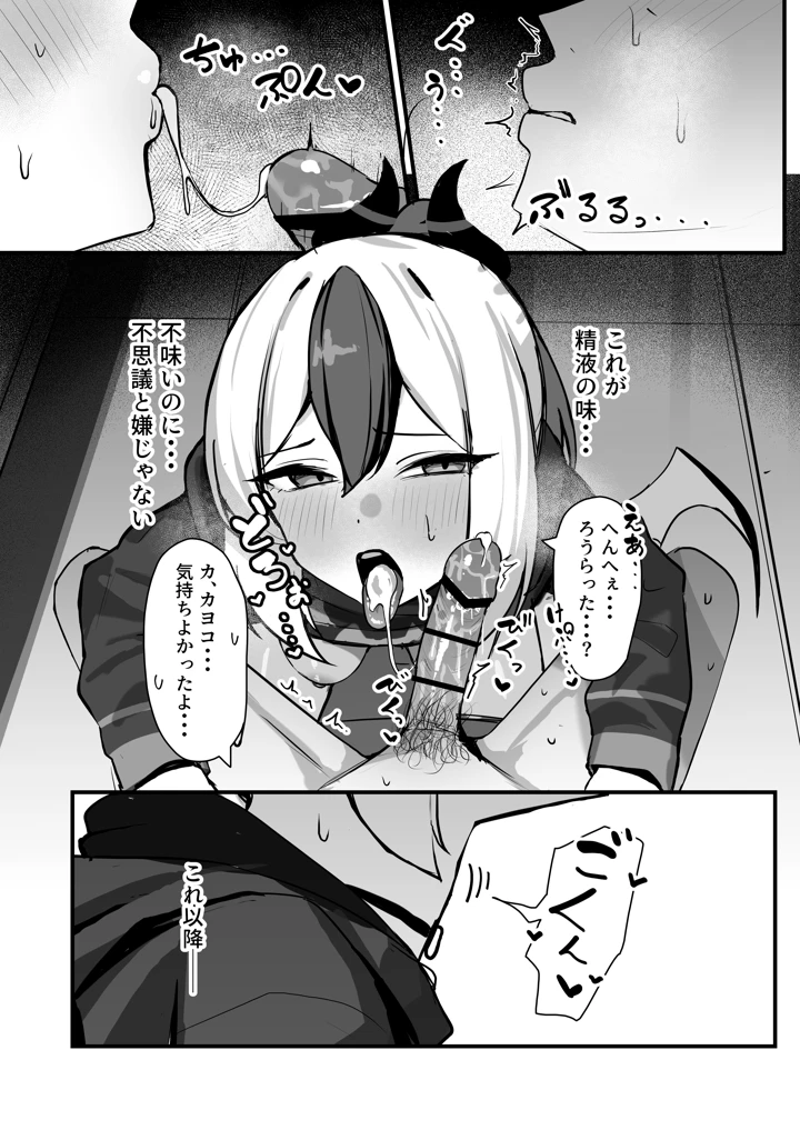 16ページ目