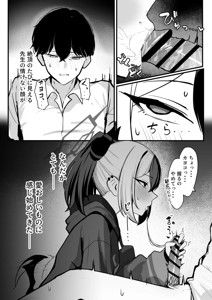 18ページ目