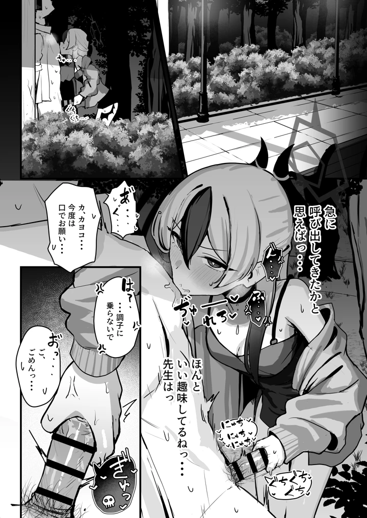 21ページ目