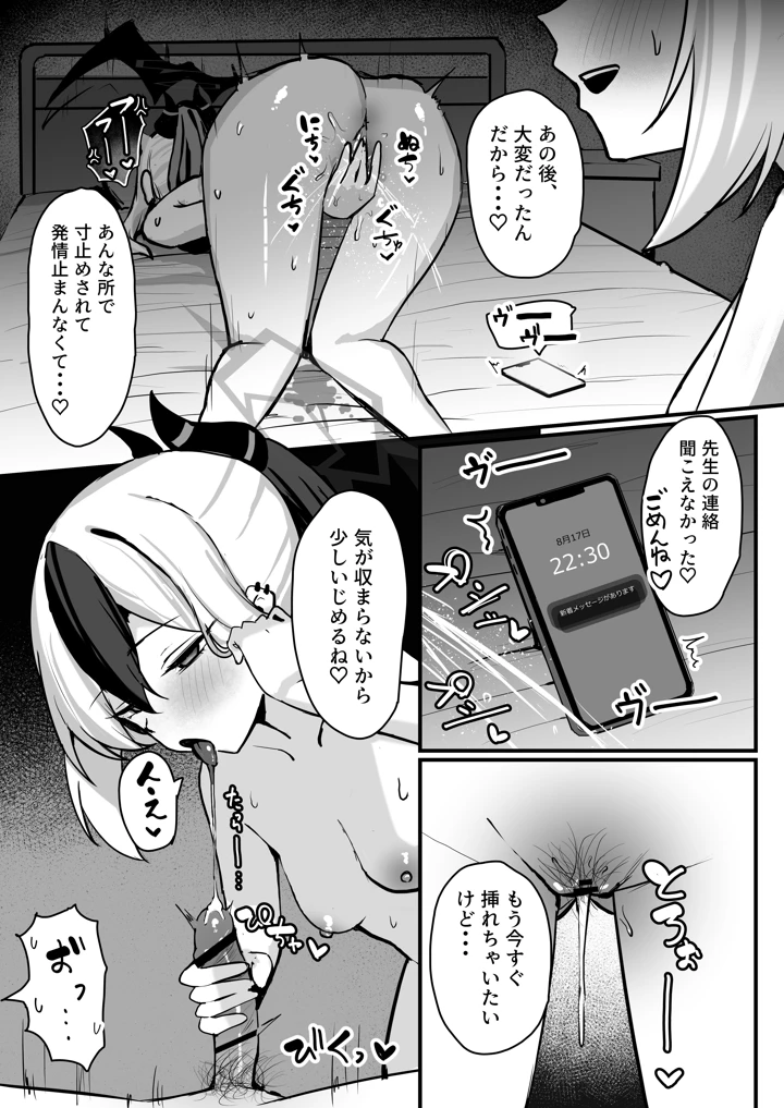 30ページ目