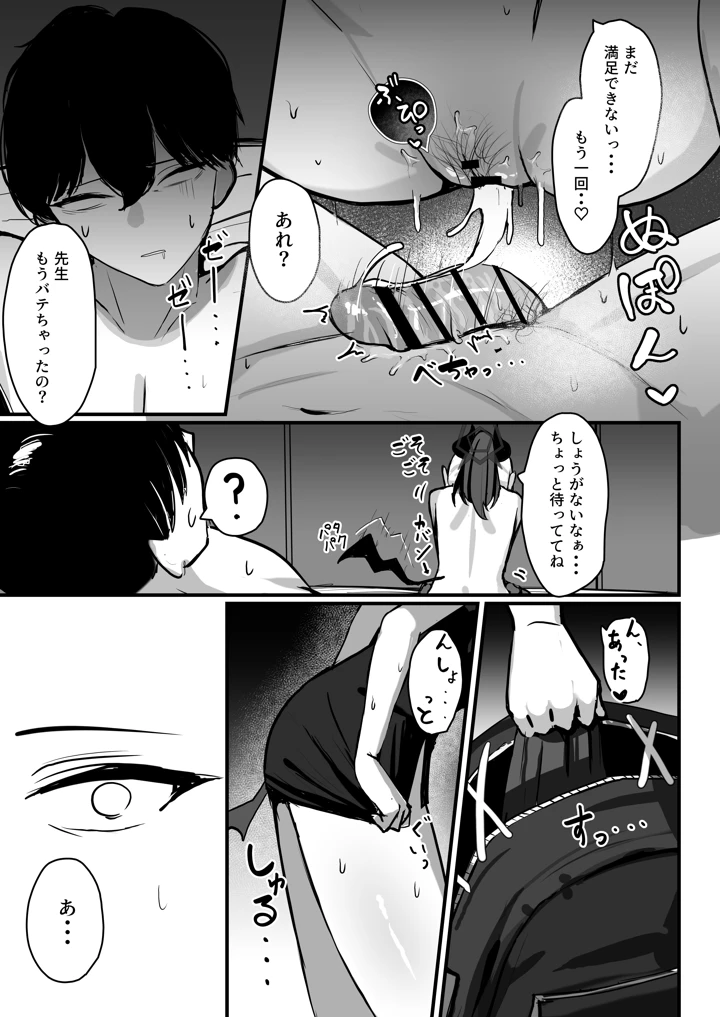 38ページ目