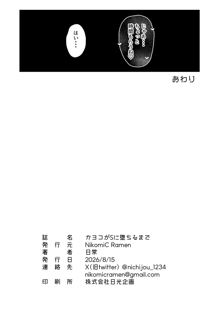 51ページ目