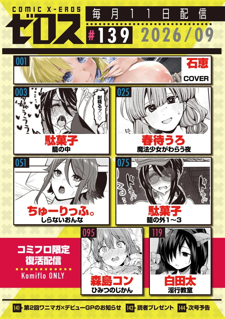 2ページ目