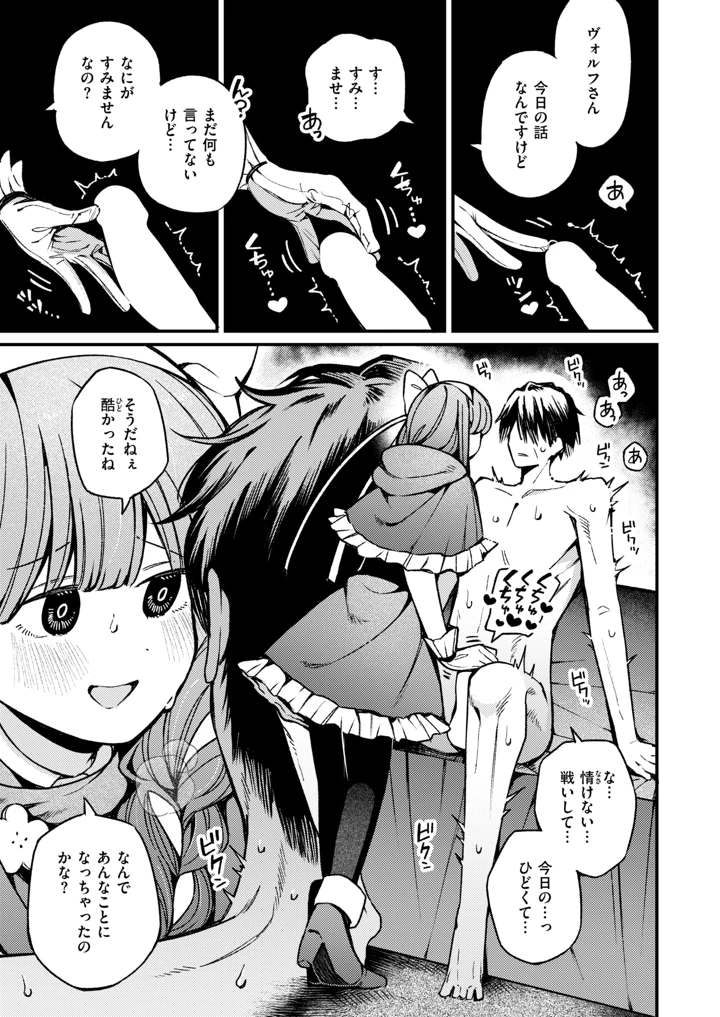 28ページ目