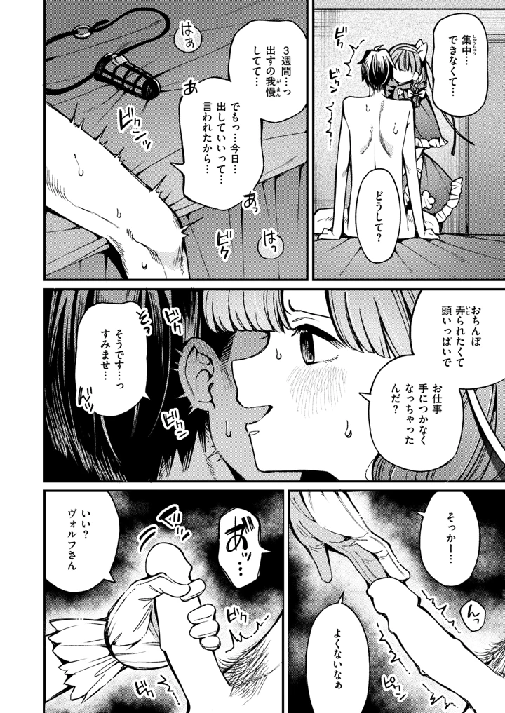 29ページ目