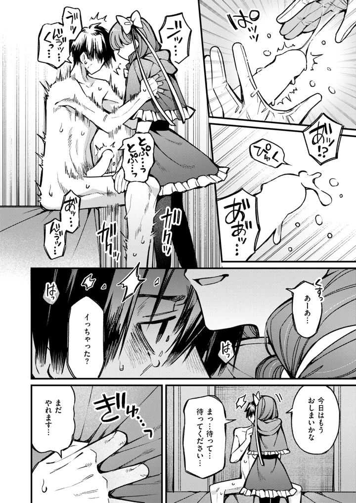 33ページ目