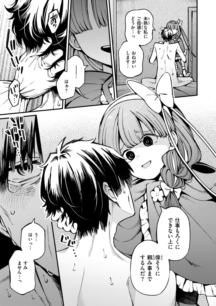 34ページ目