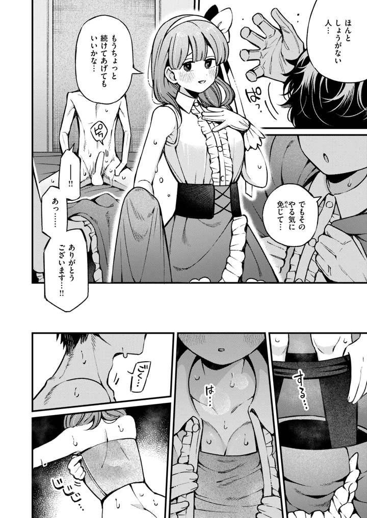 35ページ目