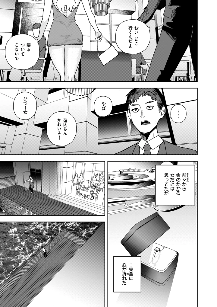 50ページ目