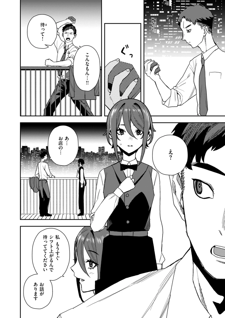 51ページ目