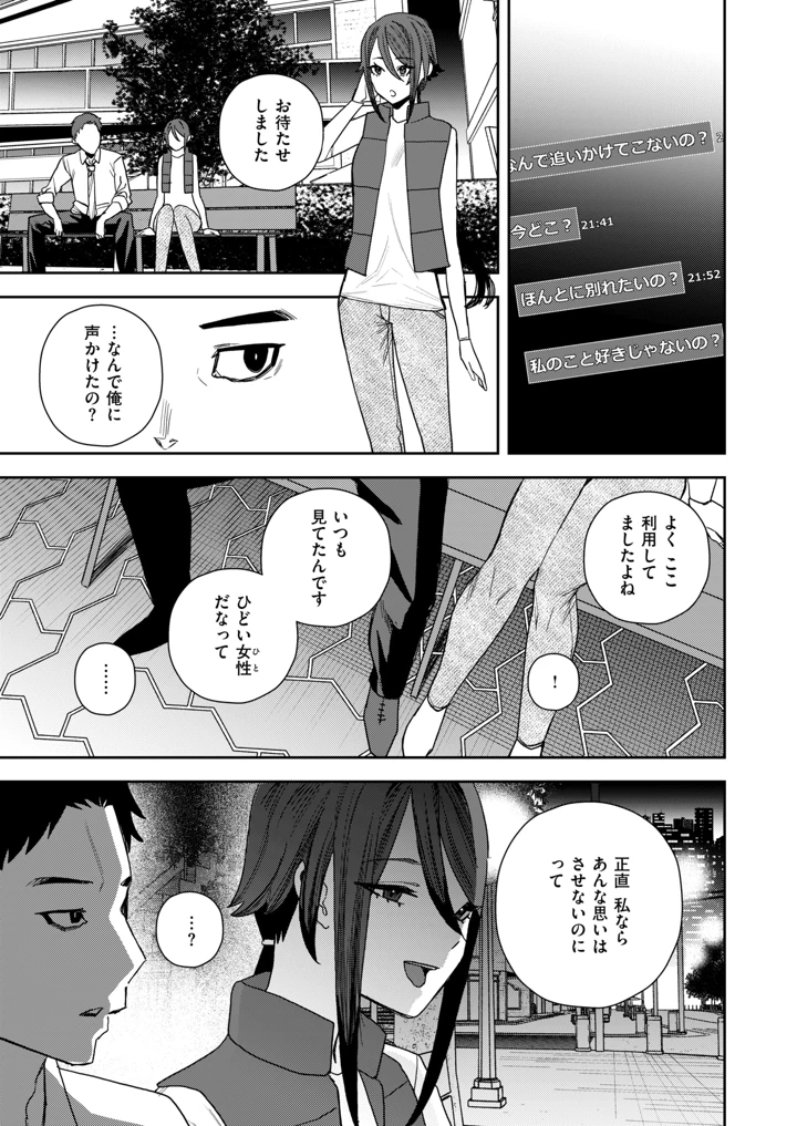 52ページ目