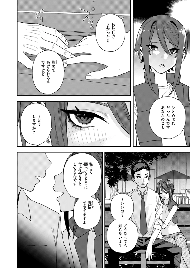 53ページ目