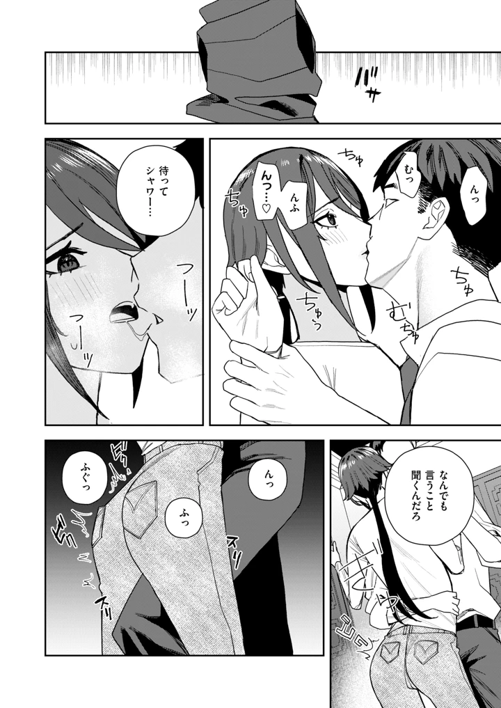 55ページ目