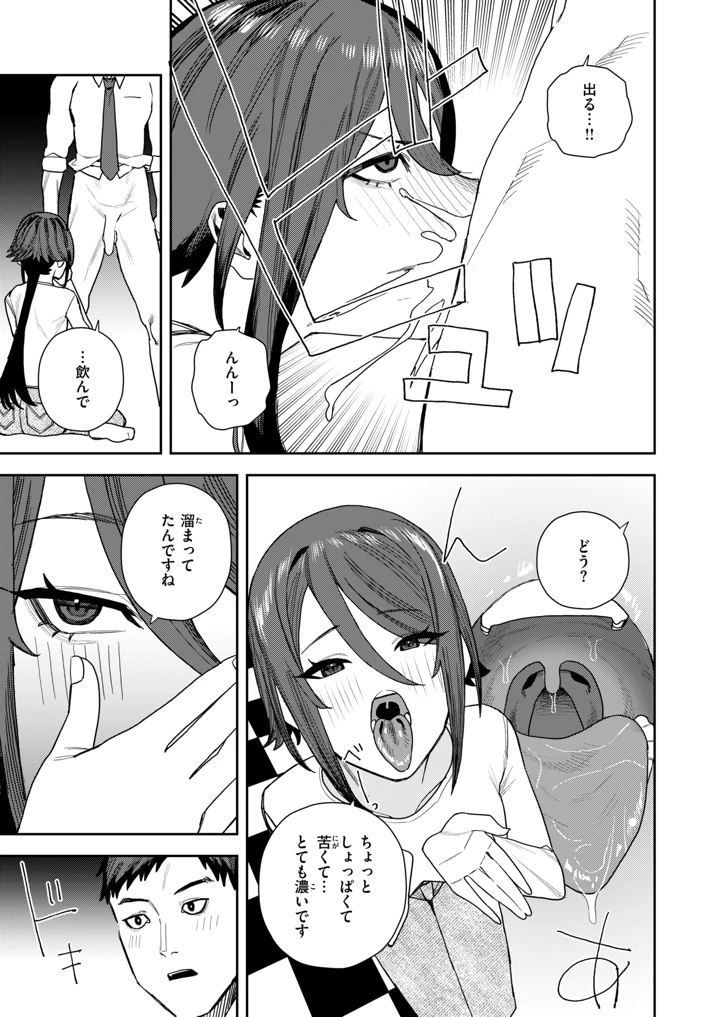 58ページ目