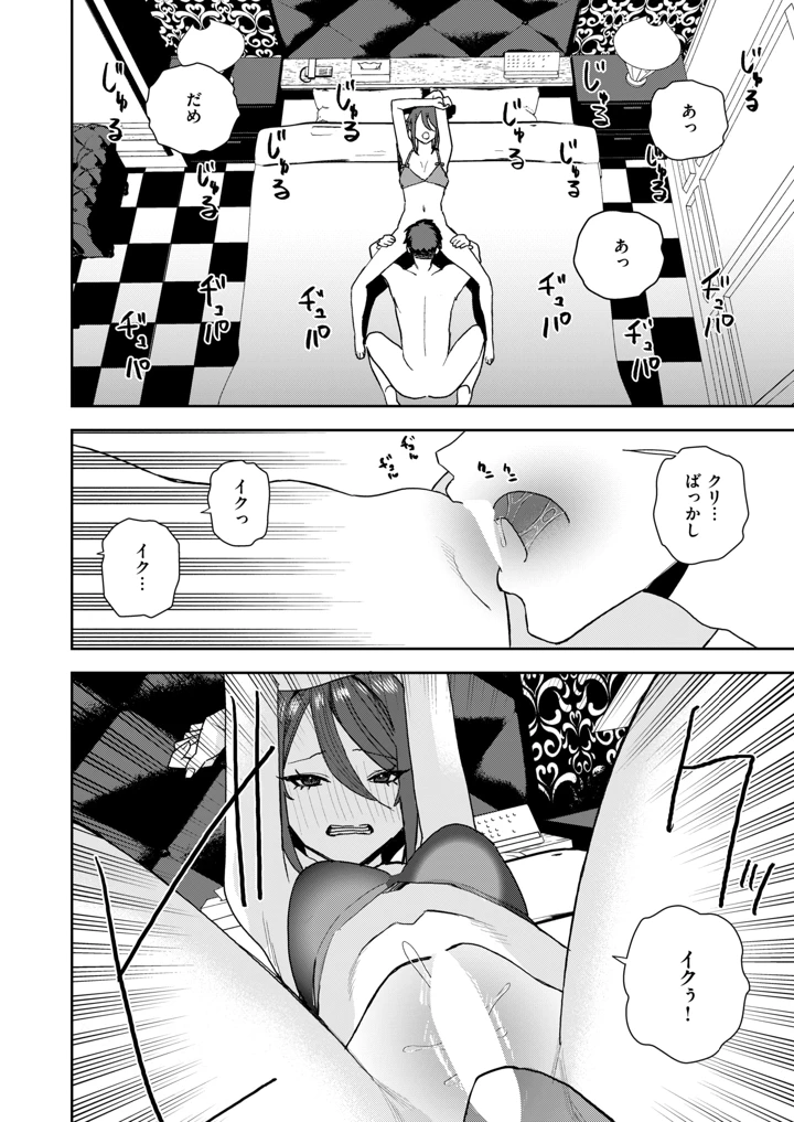 61ページ目