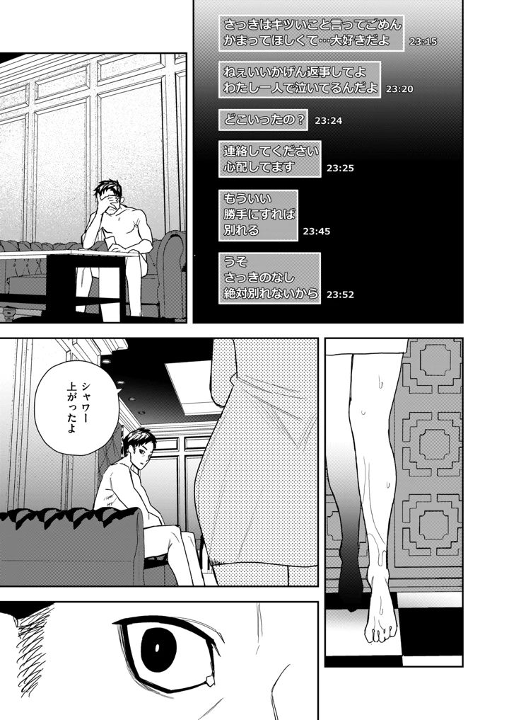 68ページ目